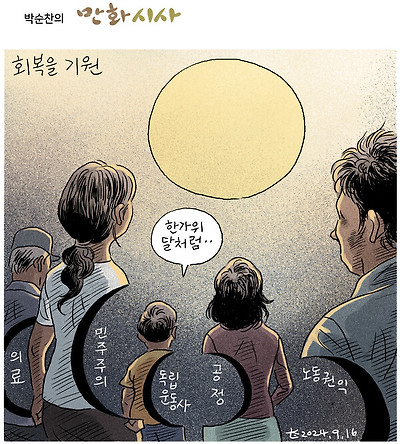 회복을 기원