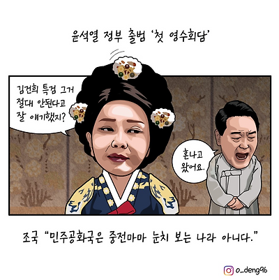 중전마마