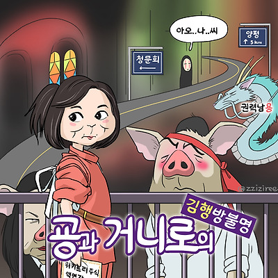 김행방불명