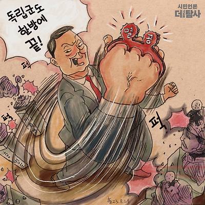 너클 끼고 어퍼컷