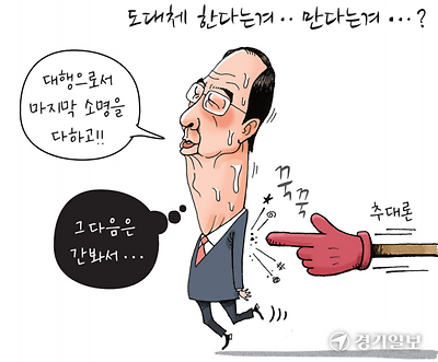 도대체 한다는겨... 만다는겨...?