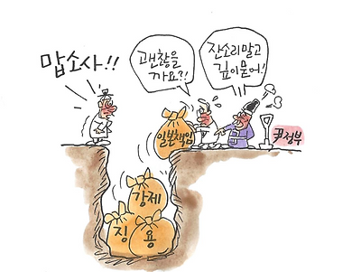 新(신)친일파 탄생?