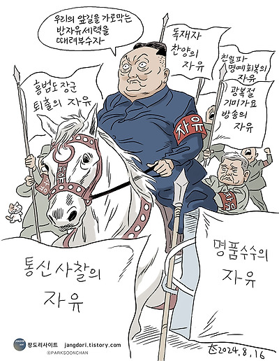 자유부대
