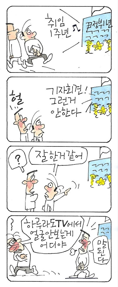 기자회견 안했을 때 장점