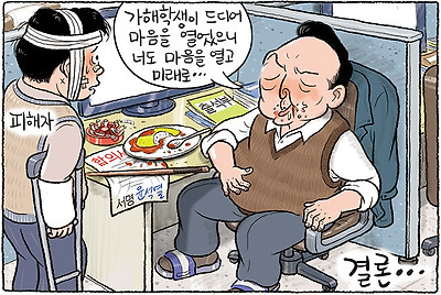 윤석열판 더 글로리