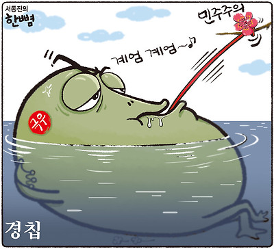 경칩