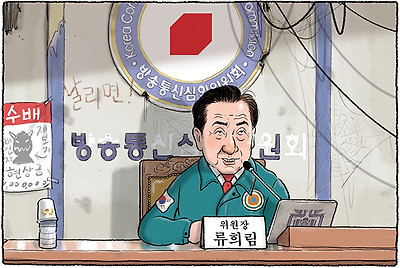 방심위 재난 상황