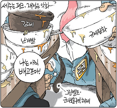 나는 아직 배고프다!