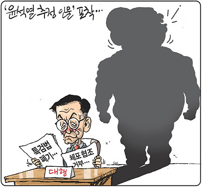 윤석열 추정 인물 포착