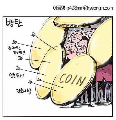 방탄