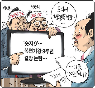방틀막 성과