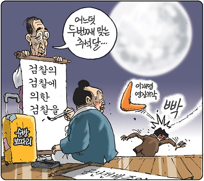 추석
