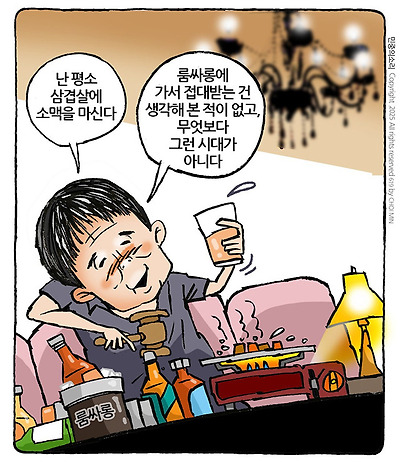 룸살롱 삼겹살