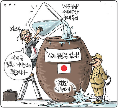 믿음의 외교