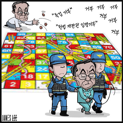 최 대행의 보드게임