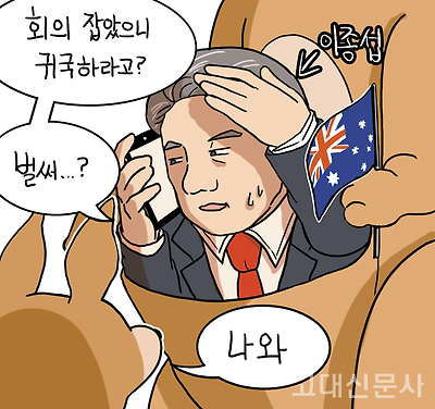 귀국 통지