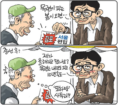 그게 올해라곤 안 했다