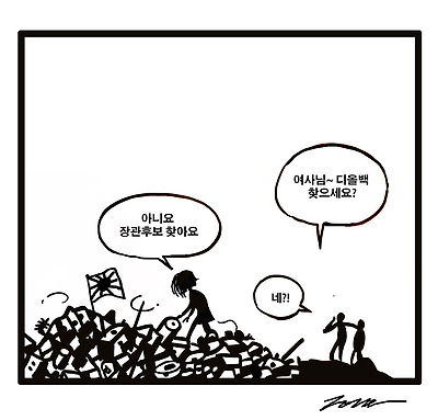인재 발굴