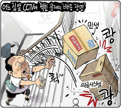 고의적 파손?