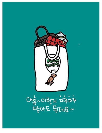 자꾸자꾸