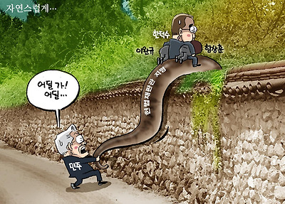 능구렁이 담 넘어가듯