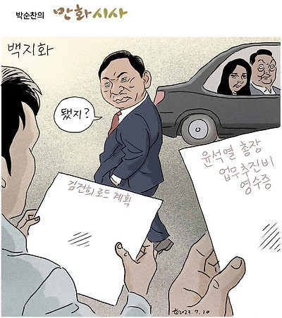 백지화