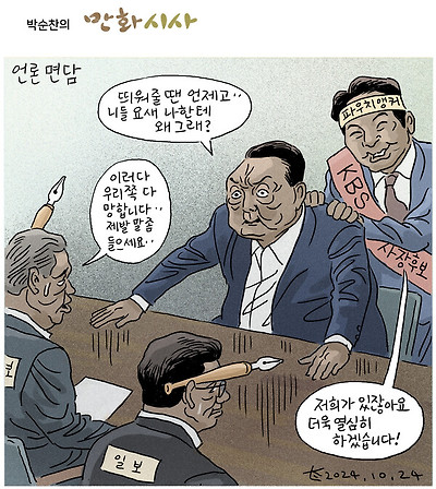 언론 면담