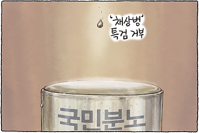 임계점