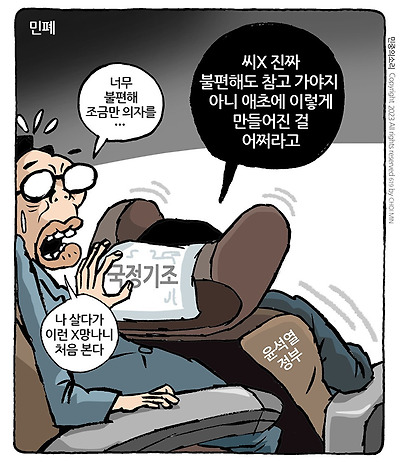 민폐