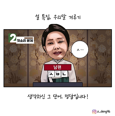 초성퀴즈