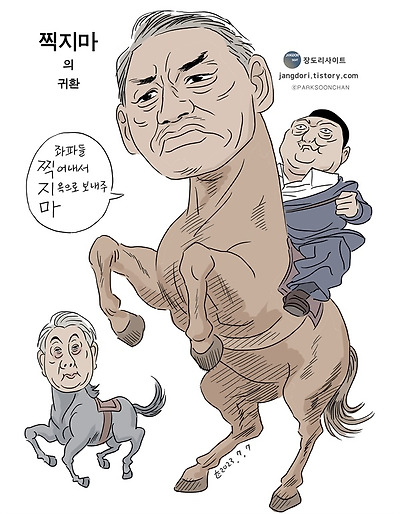 찍지마의 귀환