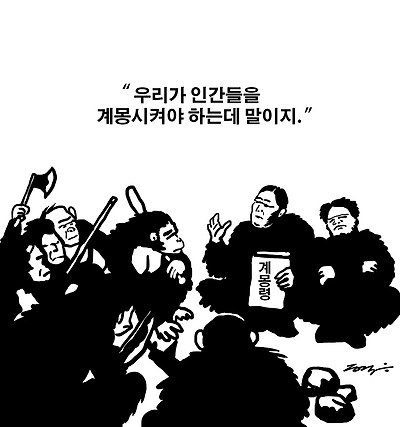 계몽령