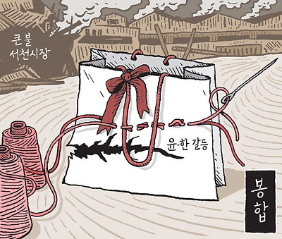 봉합