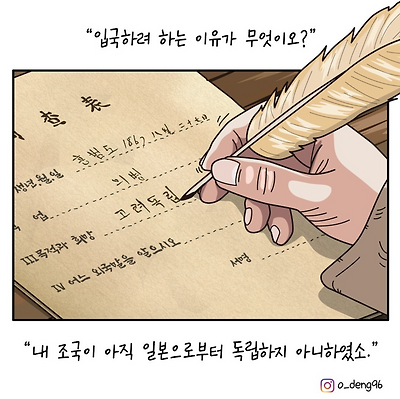 독립하지 못한 대한민국