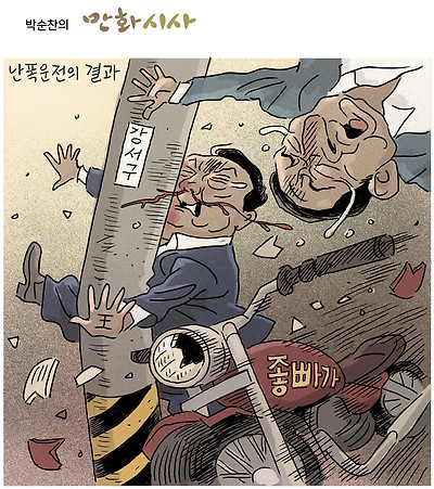 난폭운전의 결과
