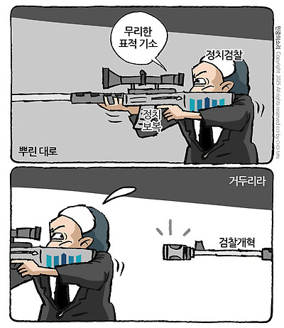 검찰의 최후