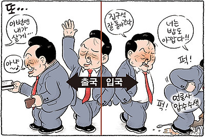 표리부동