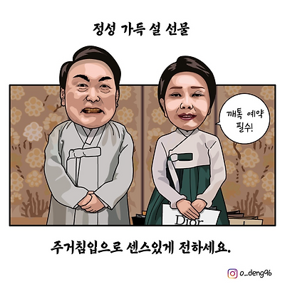 신년 인사
