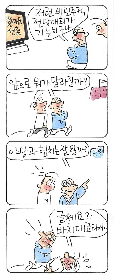 역대급 바지대표 탄생