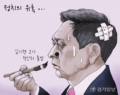 정치의 유혹