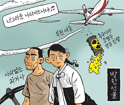 방한선물