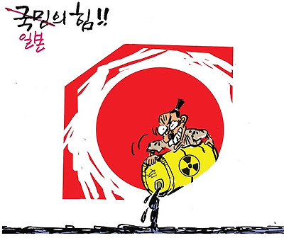 일본의 힘!