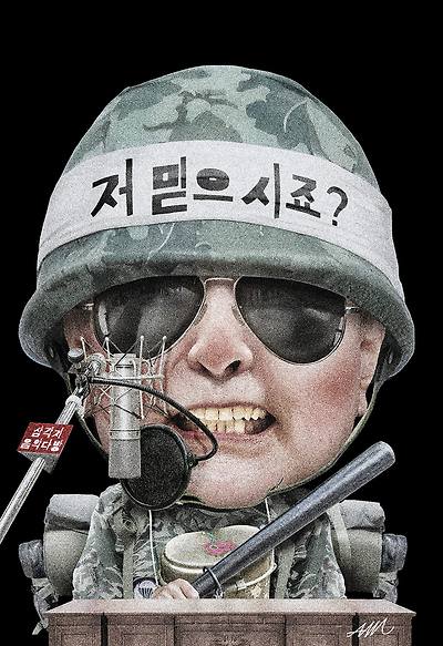 저 믿으시죠?