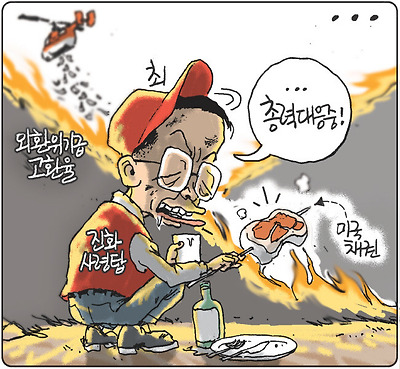 총력 대응 중