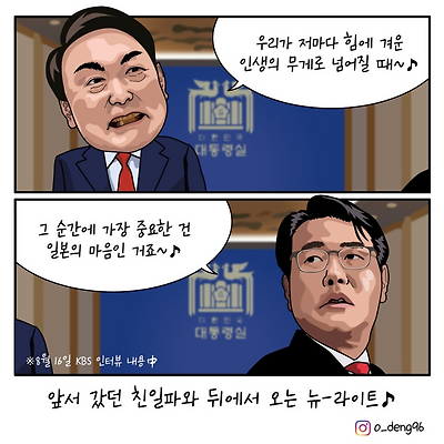 친일이 필요한거죠
