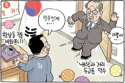 인수인계