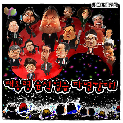 쑥과 마늘의 시간 123일