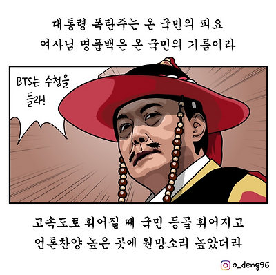 윤 사또의 명
