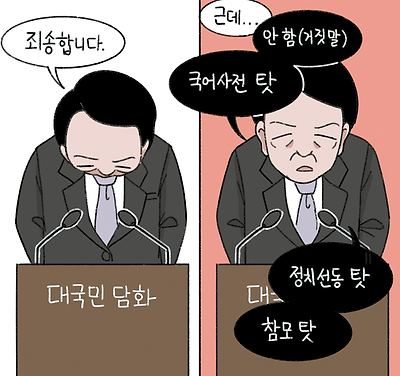 죄송합니다. 근데...