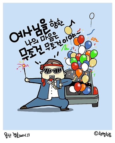 경호빠